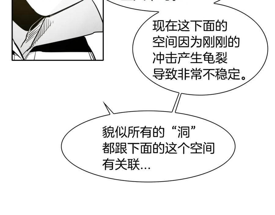 第42话许计的谎言-泛泛之辈-OH SOT（第11张）