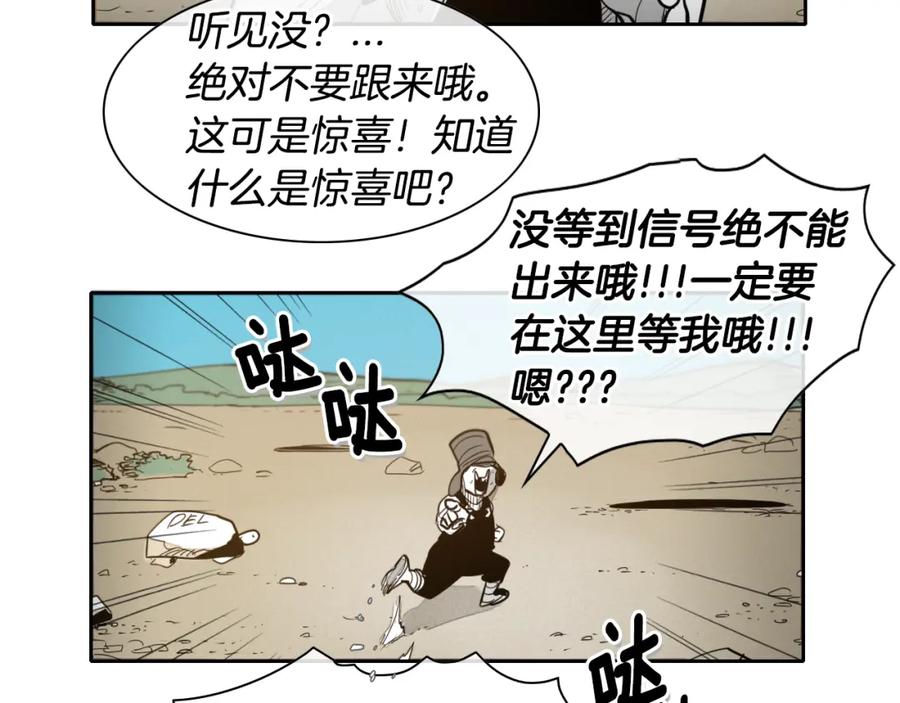第42话许计的谎言-泛泛之辈-OH SOT（第28张）