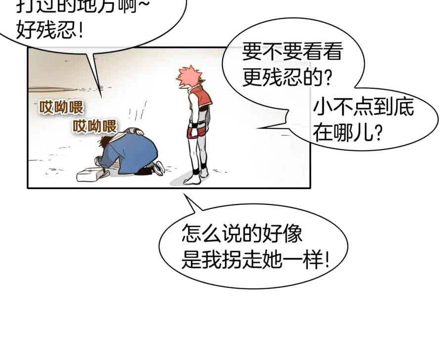 第42话许计的谎言-泛泛之辈-OH SOT（第7张）
