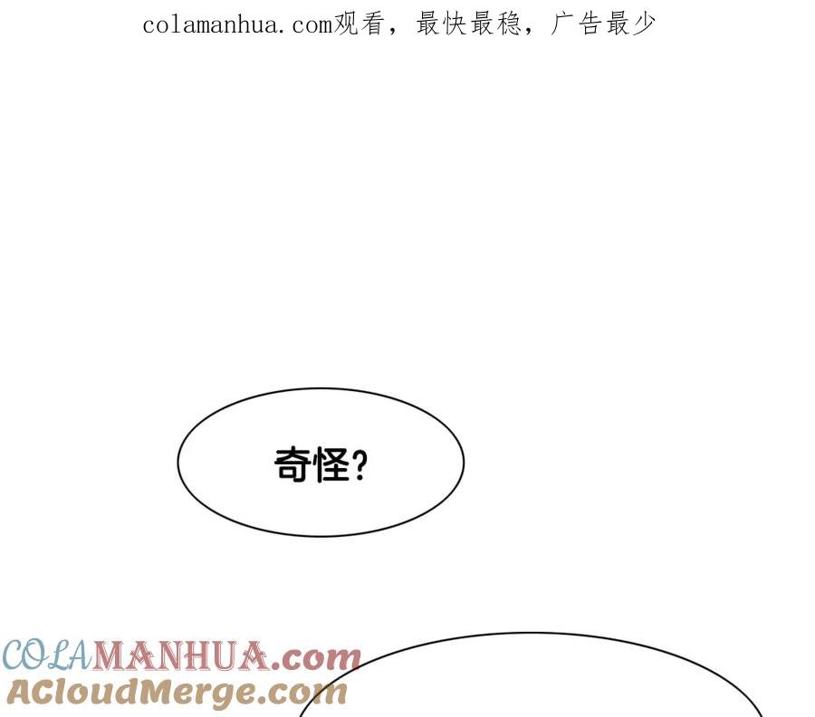 第42话许计的谎言-泛泛之辈-OH SOT（第1张）