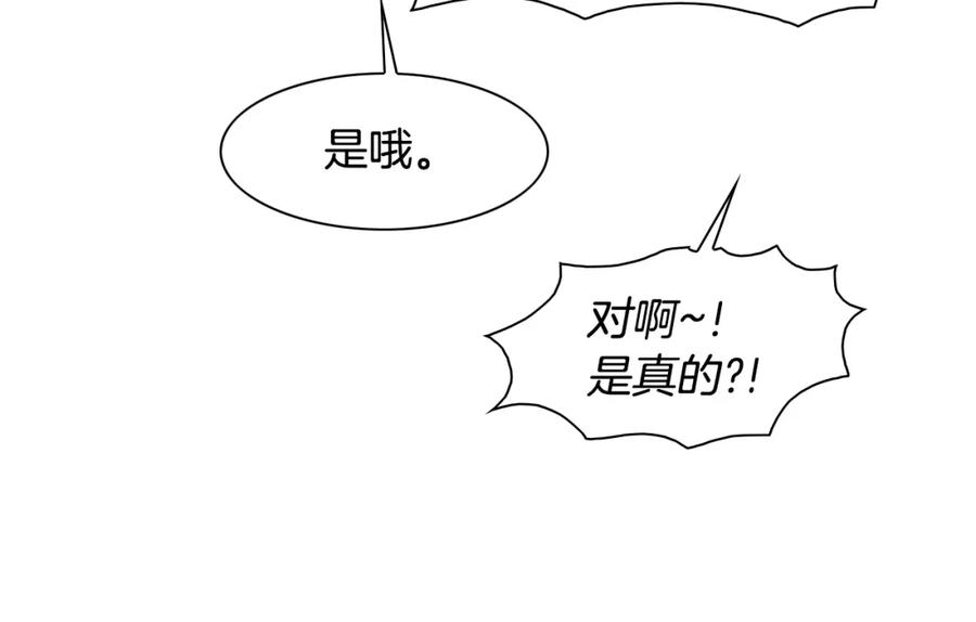 第42话许计的谎言-泛泛之辈-OH SOT（第26张）