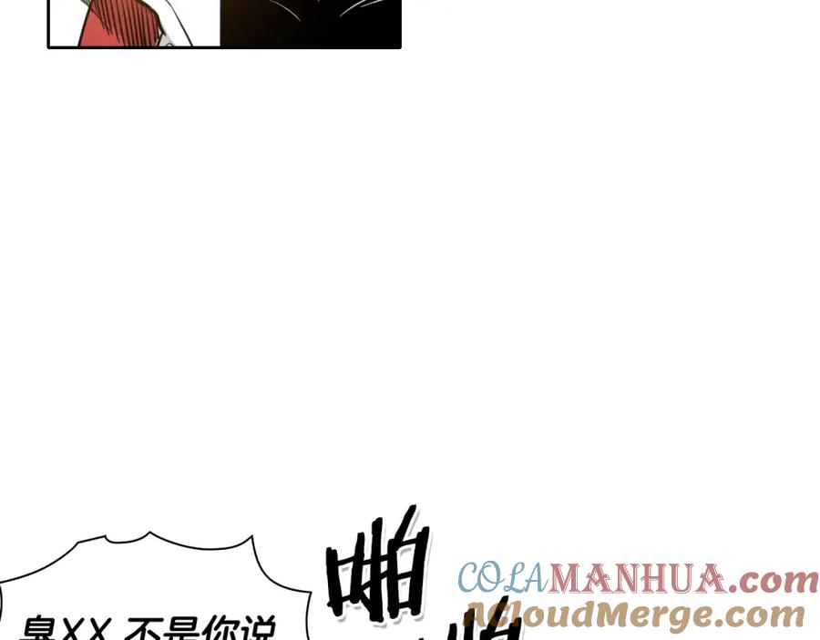 第42话许计的谎言-泛泛之辈-OH SOT（第5张）