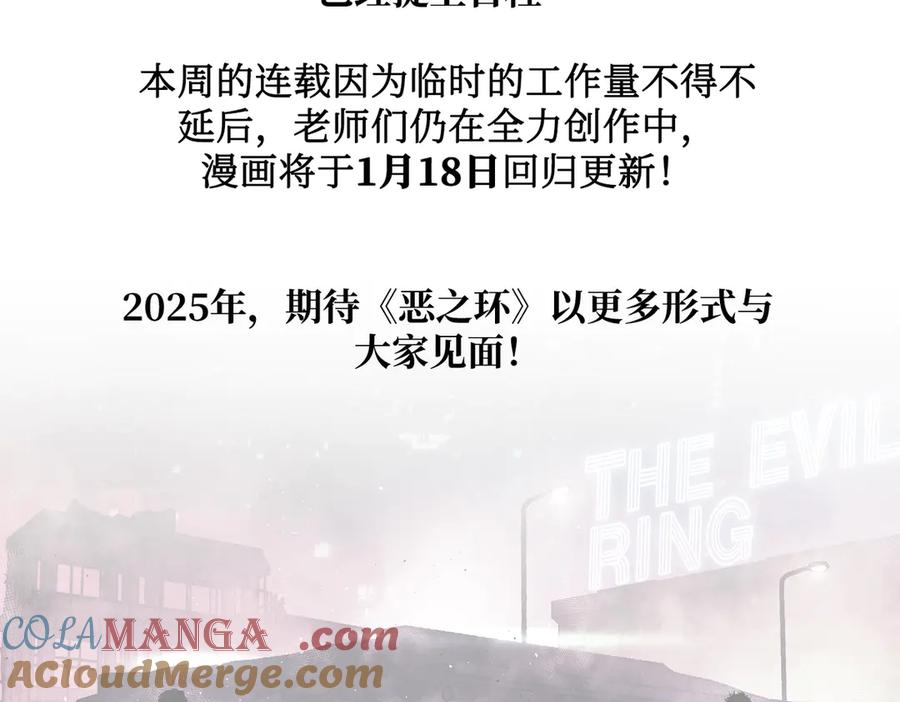 延更请求TAT-恶之环-图/monkiko 文/尼三岁（第2张）