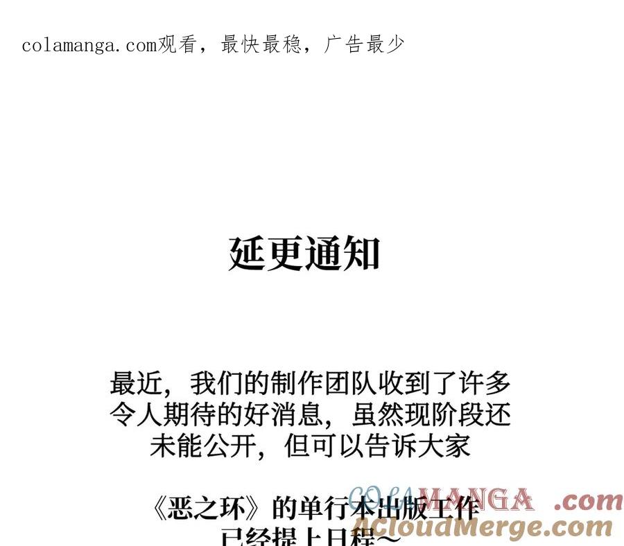 延更请求TAT-恶之环-图/monkiko 文/尼三岁（第1张）