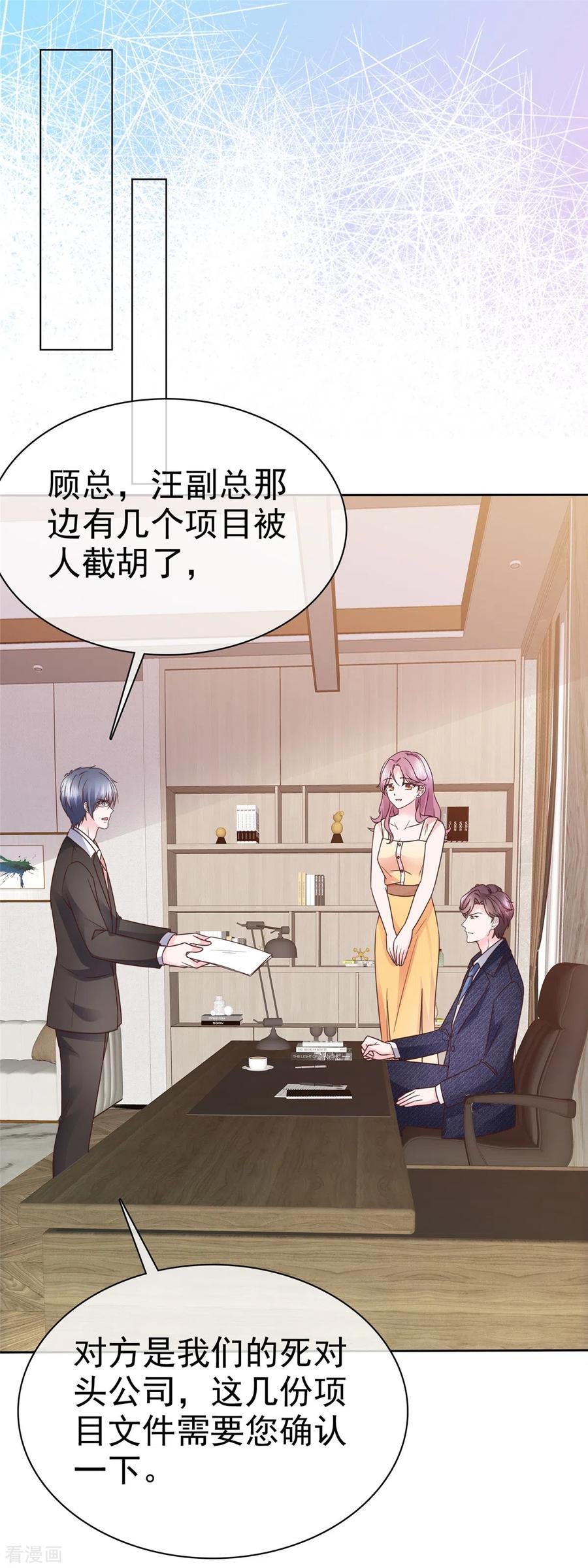 第52话她嘴唇好软-她若星辰照亮我-阿柯文化（第2张）