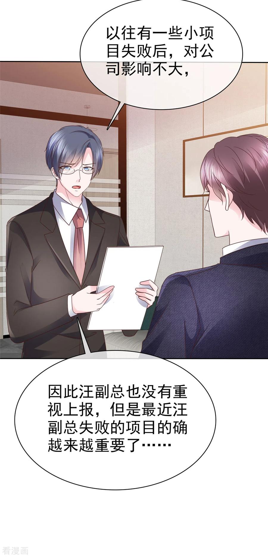 第52话她嘴唇好软-她若星辰照亮我-阿柯文化（第4张）