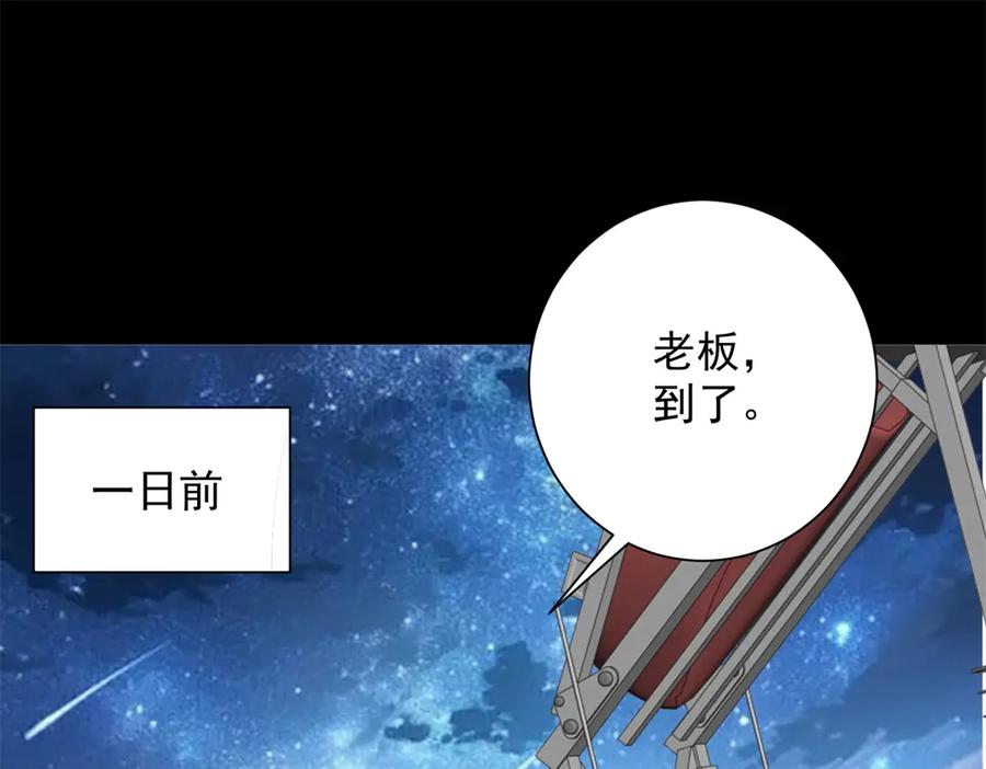 第53话你什么级别-物价贬值百万神豪归来-大行道动漫（第4张）