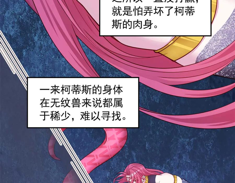 601-白箐箐的异世界冒险-白箐箐1（第11张）