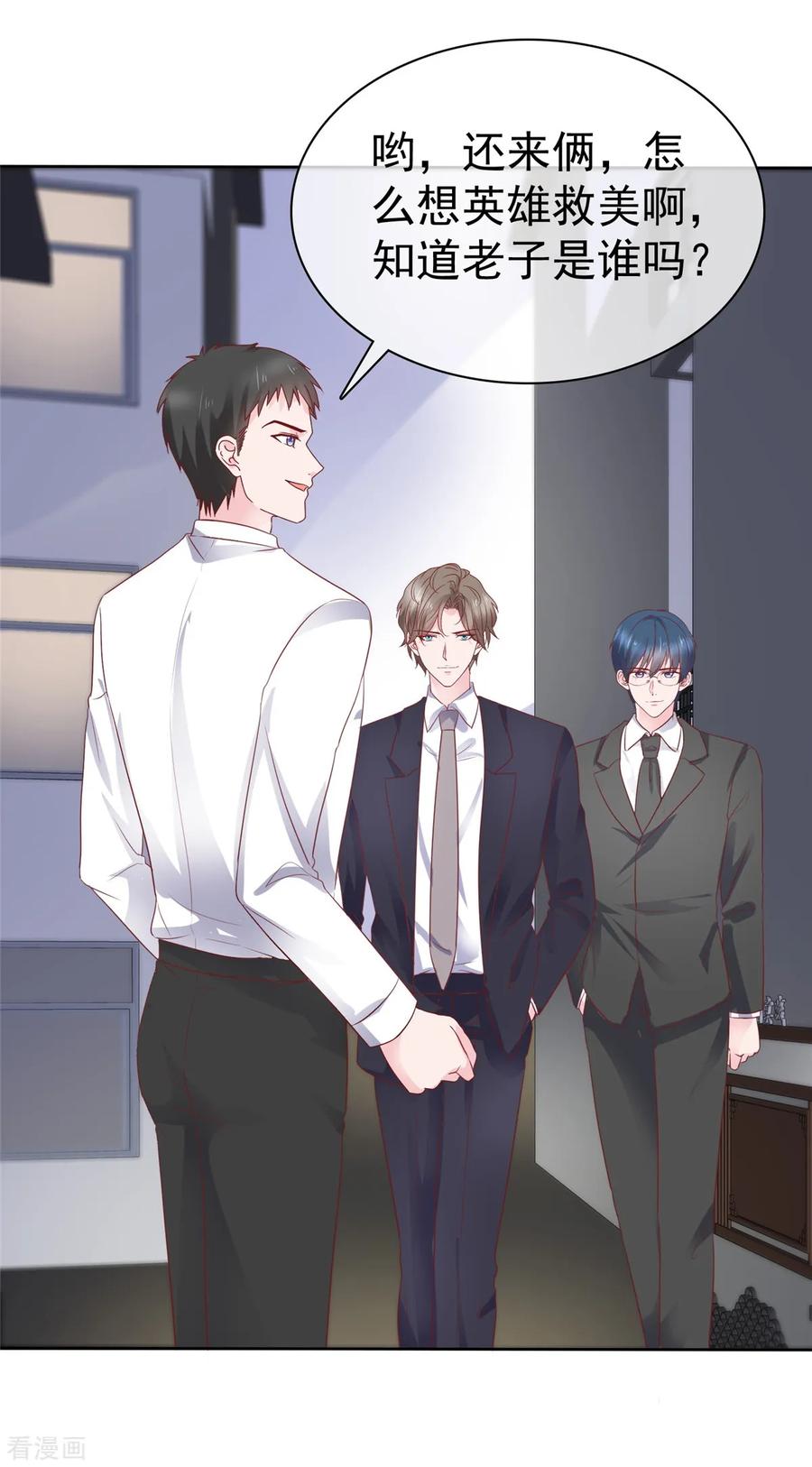 第75话孤男寡女还能干什么？-情定娇妻：封爷宠妻成瘾-阿柯文化（第18张）