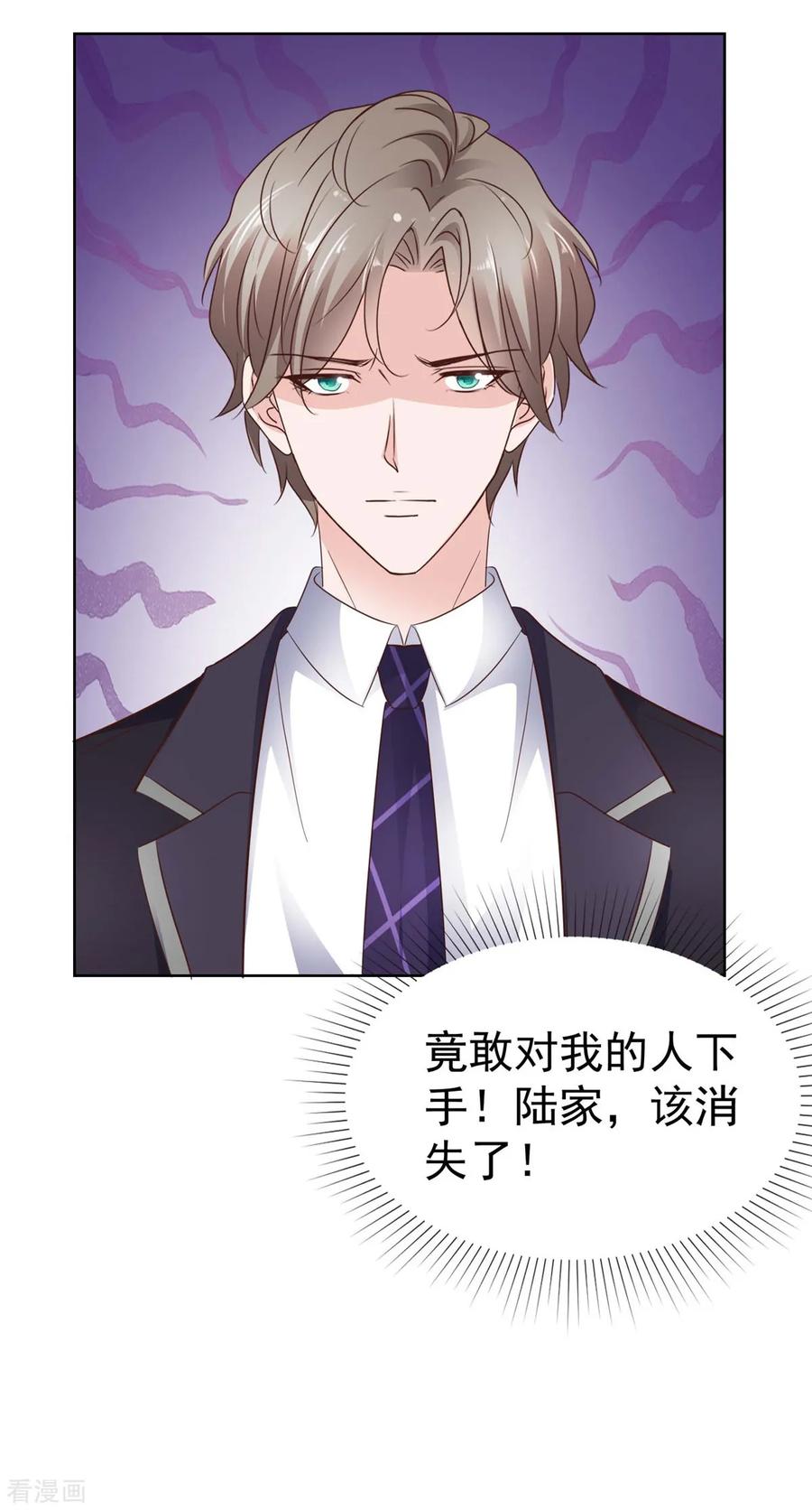 第75话孤男寡女还能干什么？-情定娇妻：封爷宠妻成瘾-阿柯文化（第16张）