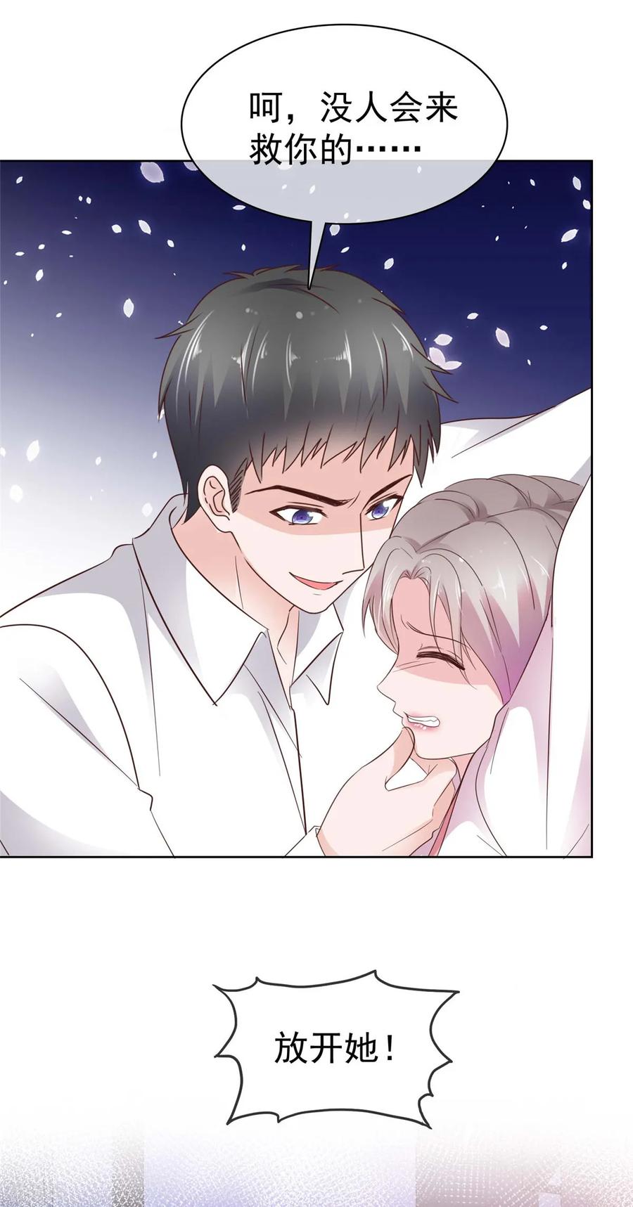 第75话孤男寡女还能干什么？-情定娇妻：封爷宠妻成瘾-阿柯文化（第14张）
