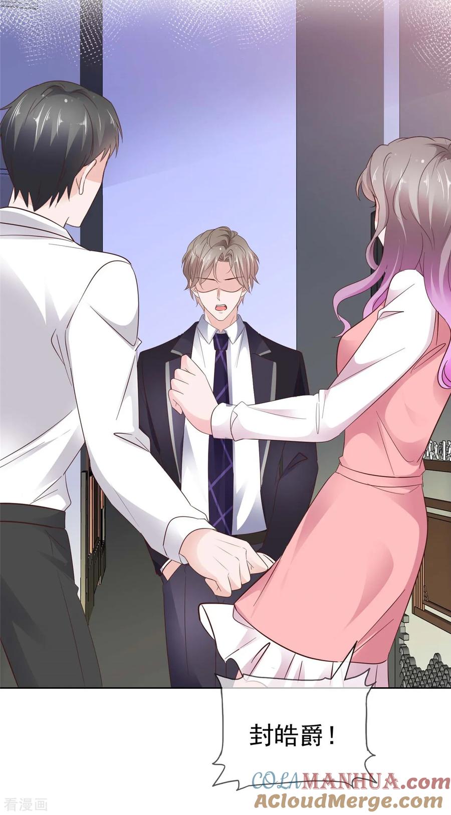 第75话孤男寡女还能干什么？-情定娇妻：封爷宠妻成瘾-阿柯文化（第15张）