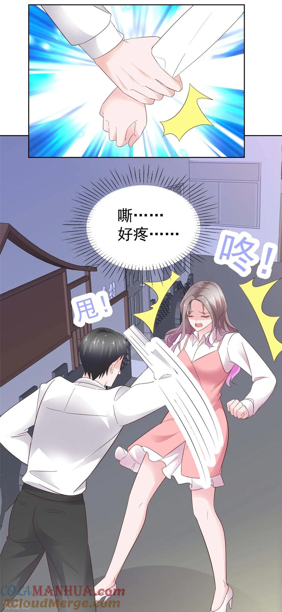 第75话孤男寡女还能干什么？-情定娇妻：封爷宠妻成瘾-阿柯文化（第11张）