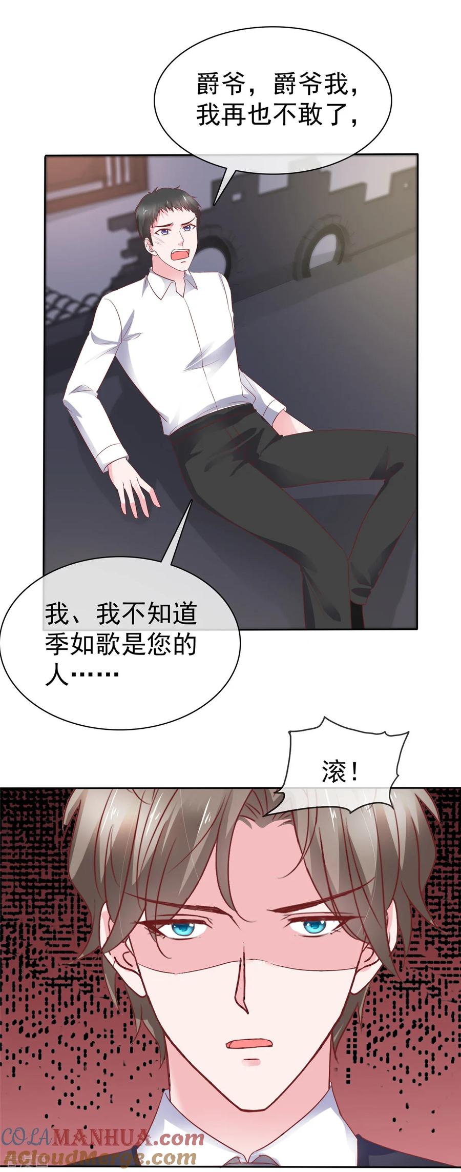 第75话孤男寡女还能干什么？-情定娇妻：封爷宠妻成瘾-阿柯文化（第21张）