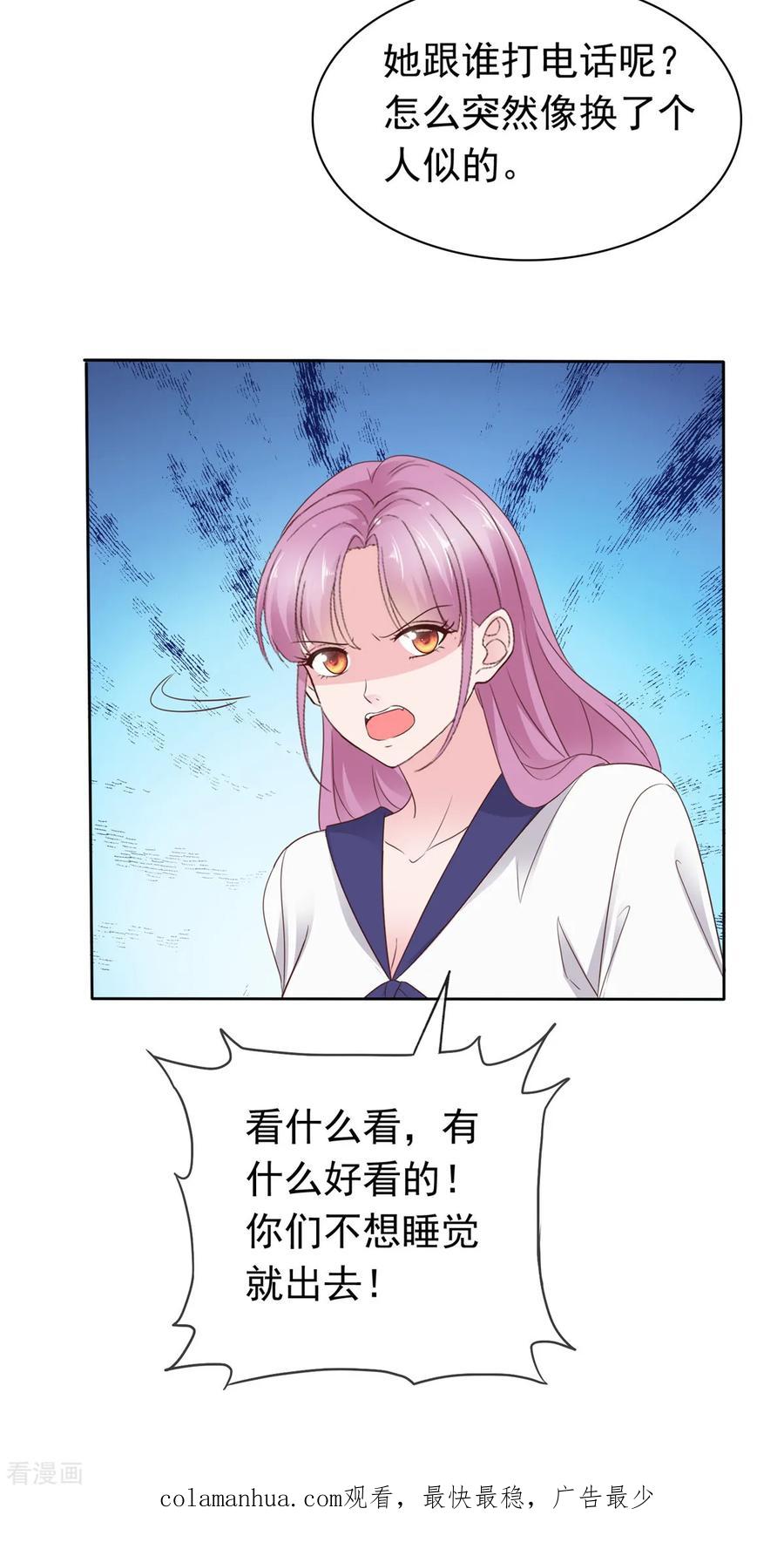 第76话对不起来晚了-情定娇妻：封爷宠妻成瘾-阿柯文化（第25张）