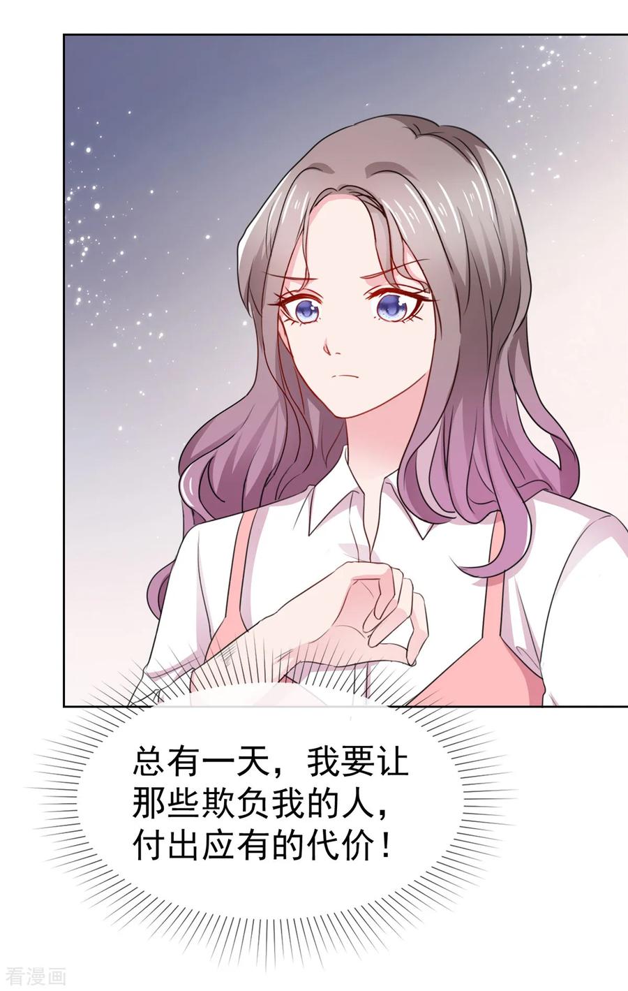 第76话对不起来晚了-情定娇妻：封爷宠妻成瘾-阿柯文化（第11张）