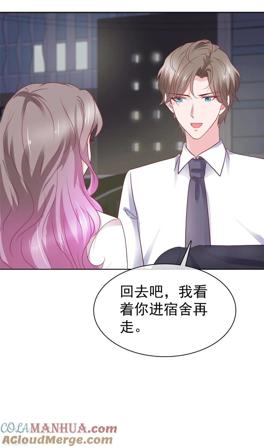 第76话对不起来晚了-情定娇妻：封爷宠妻成瘾-阿柯文化（第8张）