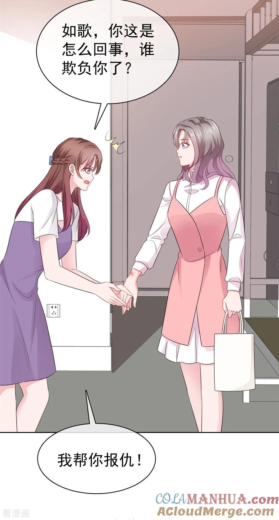 第76话对不起来晚了-情定娇妻：封爷宠妻成瘾-阿柯文化（第14张）