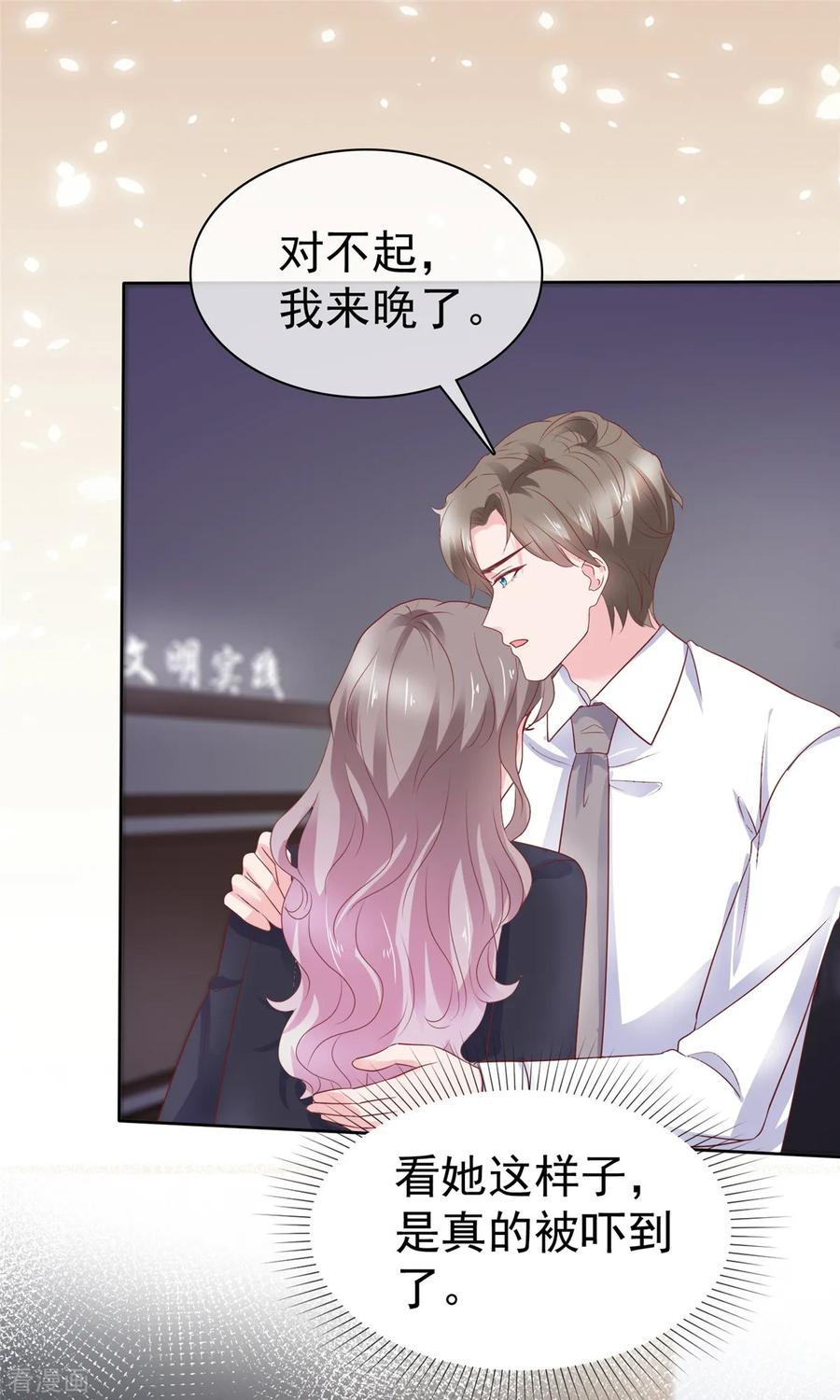 第76话对不起来晚了-情定娇妻：封爷宠妻成瘾-阿柯文化（第1张）