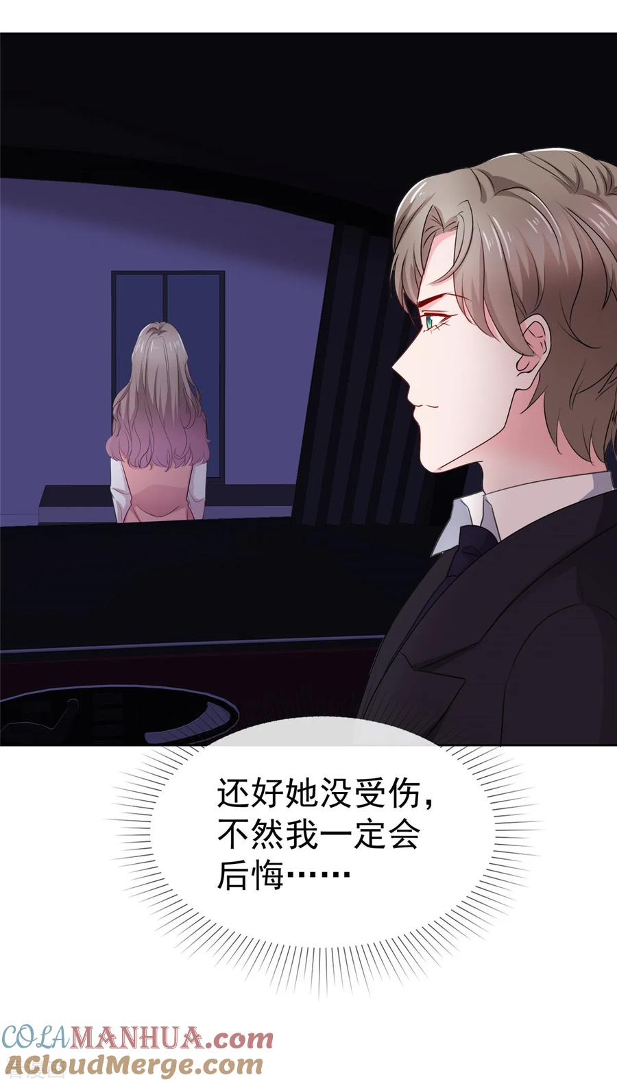 第76话对不起来晚了-情定娇妻：封爷宠妻成瘾-阿柯文化（第12张）