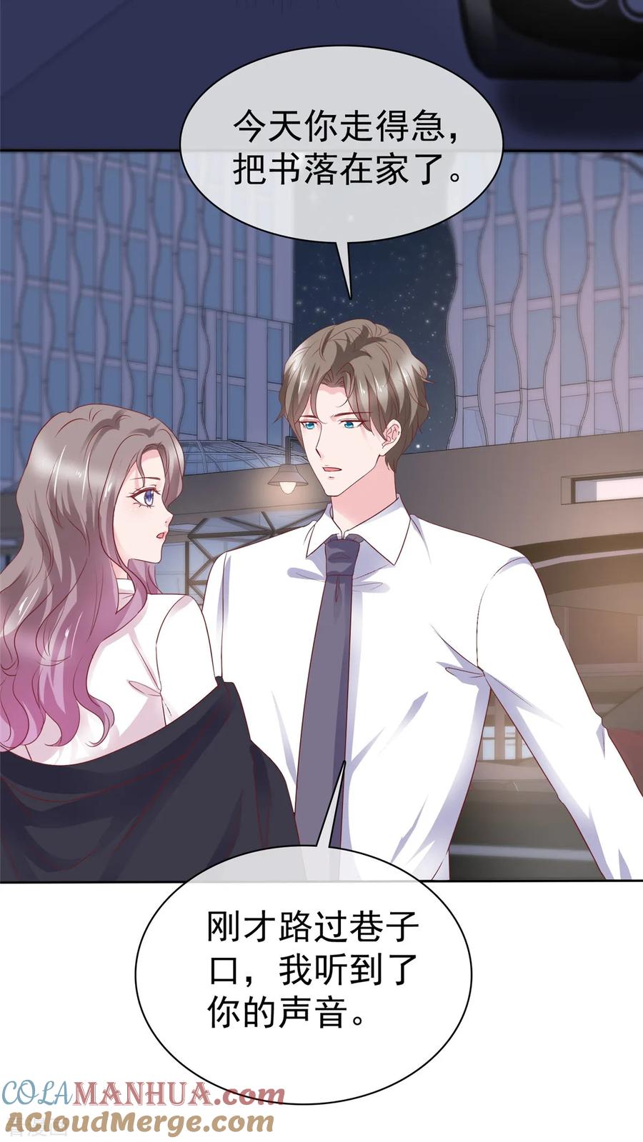 第76话对不起来晚了-情定娇妻：封爷宠妻成瘾-阿柯文化（第6张）