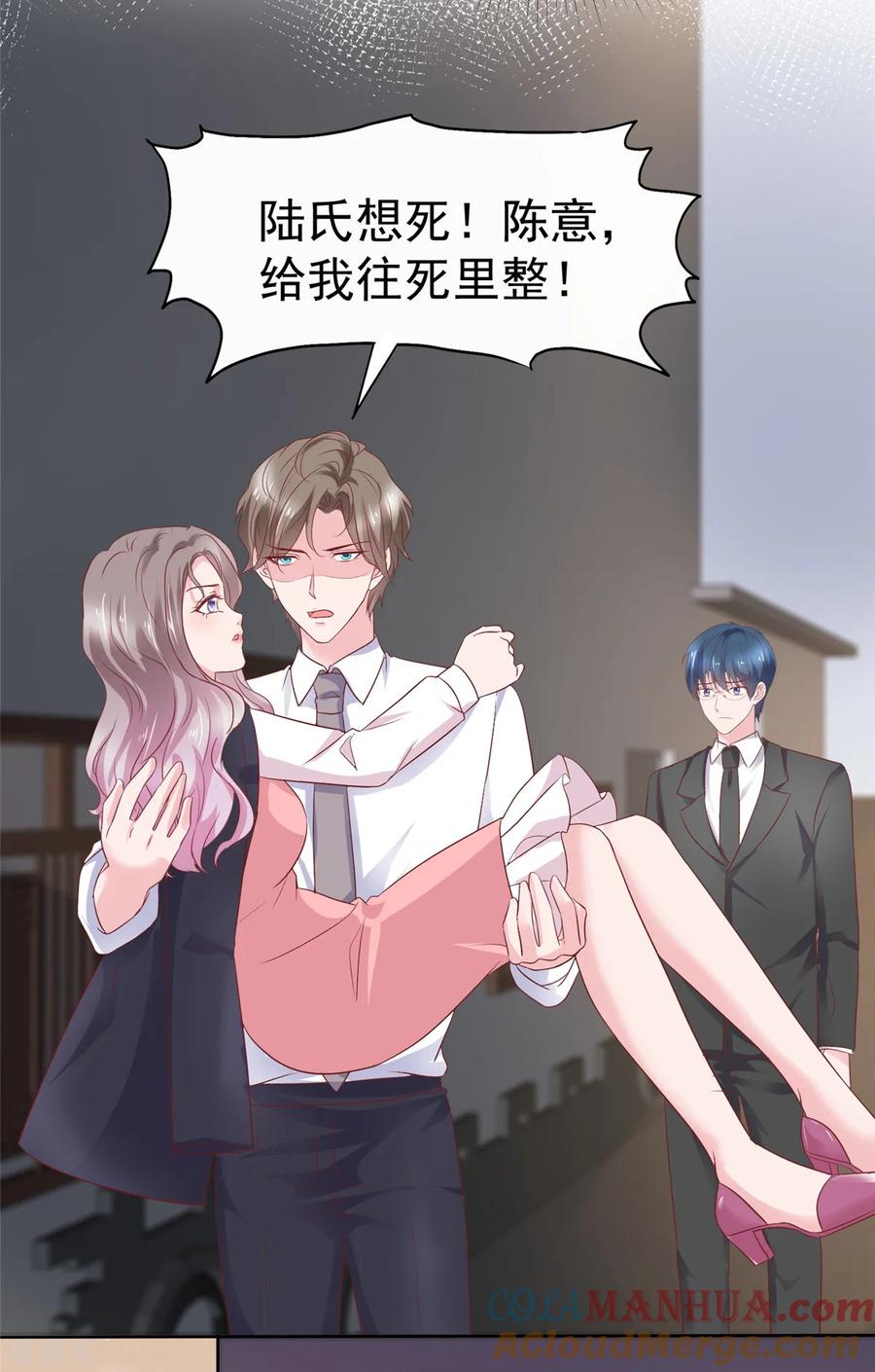第76话对不起来晚了-情定娇妻：封爷宠妻成瘾-阿柯文化（第2张）