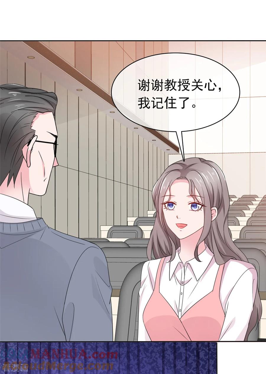 第77话靠他不如靠自己-情定娇妻：封爷宠妻成瘾-阿柯文化（第13张）