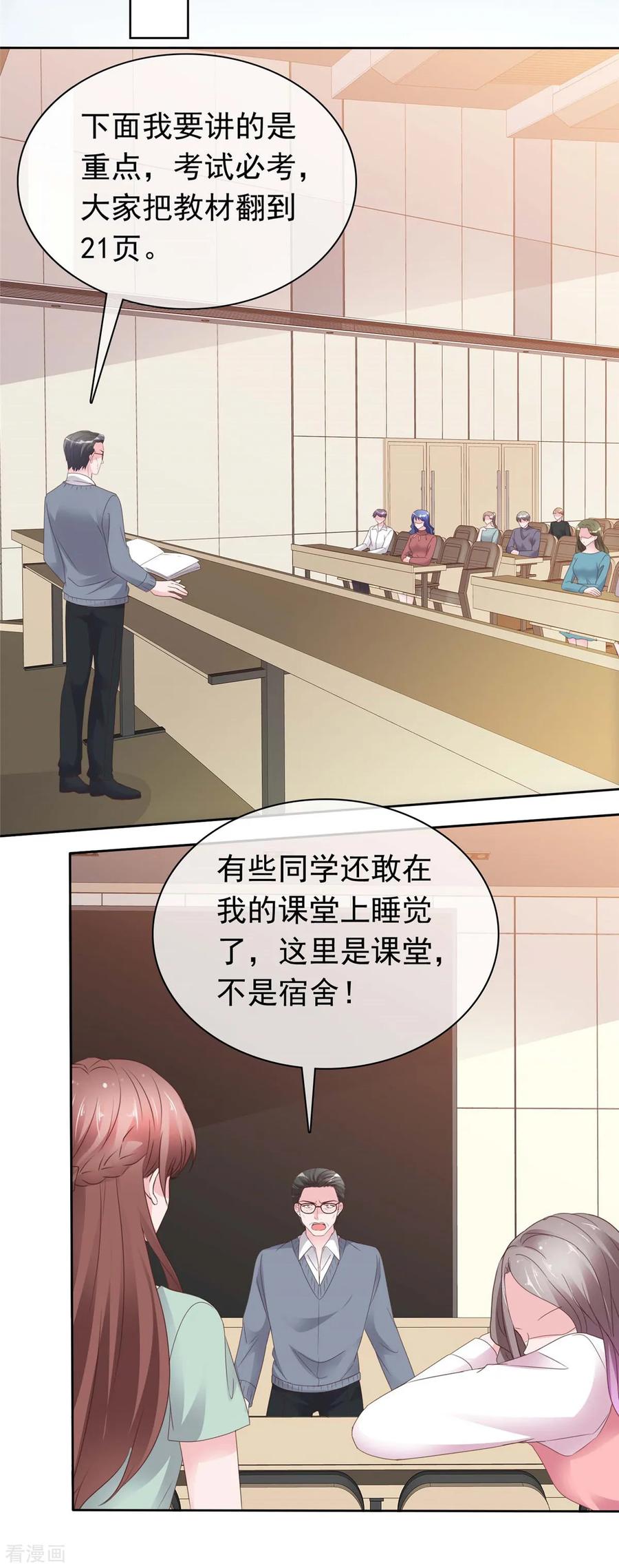 第77话靠他不如靠自己-情定娇妻：封爷宠妻成瘾-阿柯文化（第4张）