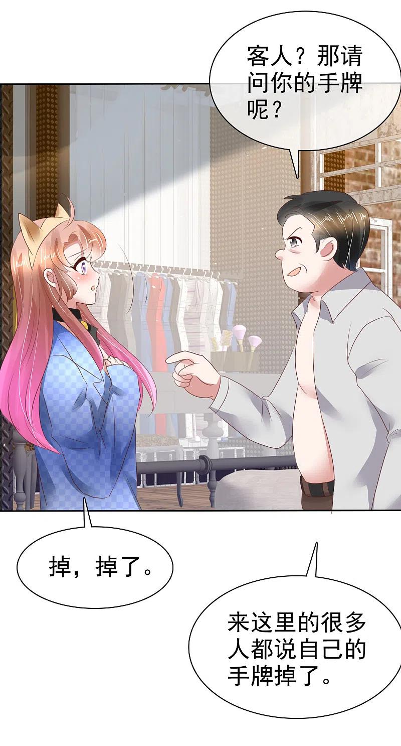 第78话-因爱宠你-极漫文化（第4张）