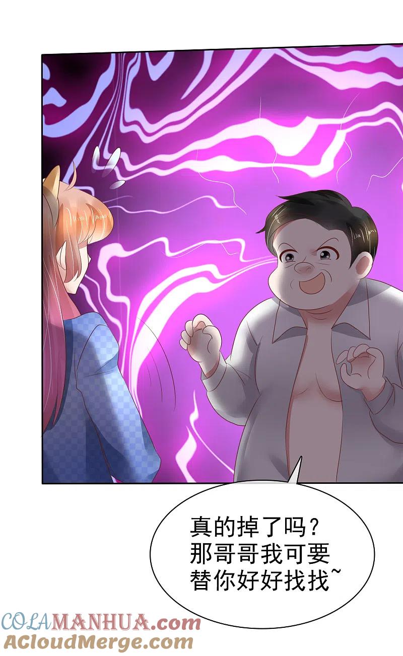 第78话-因爱宠你-极漫文化（第5张）