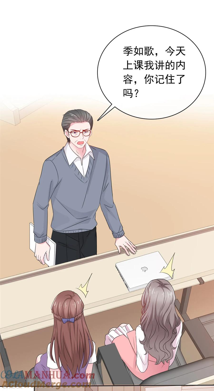 第77话靠他不如靠自己-情定娇妻：封爷宠妻成瘾-阿柯文化（第11张）