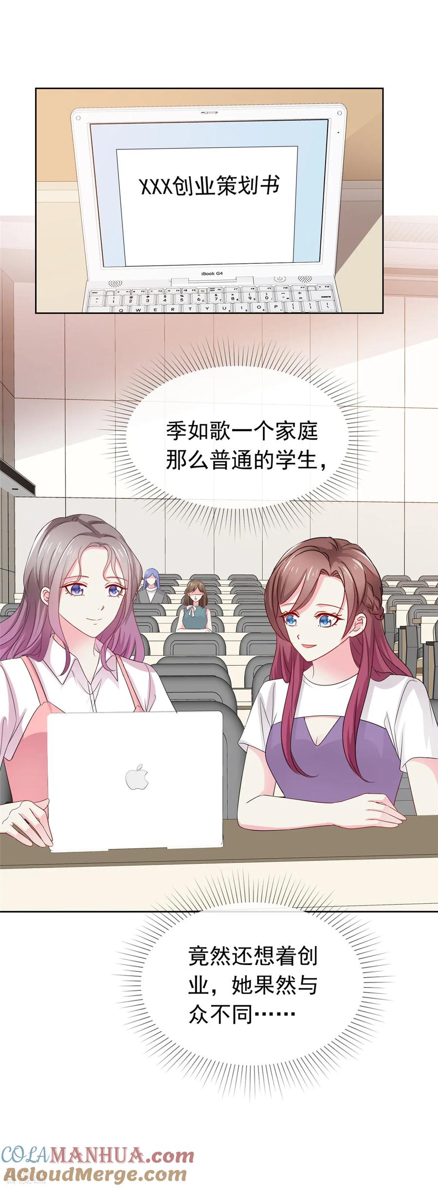 第77话靠他不如靠自己-情定娇妻：封爷宠妻成瘾-阿柯文化（第7张）