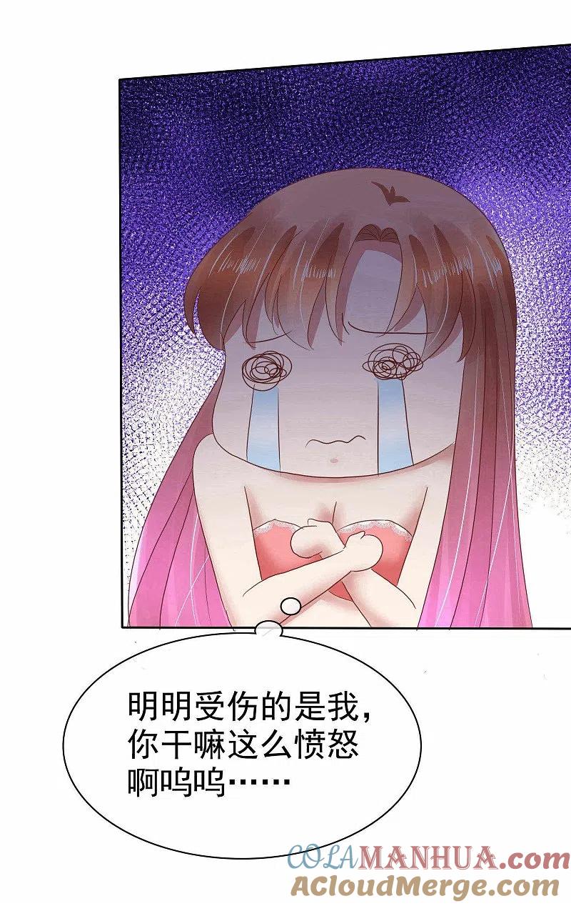 第79话-因爱宠你-极漫文化（第9张）