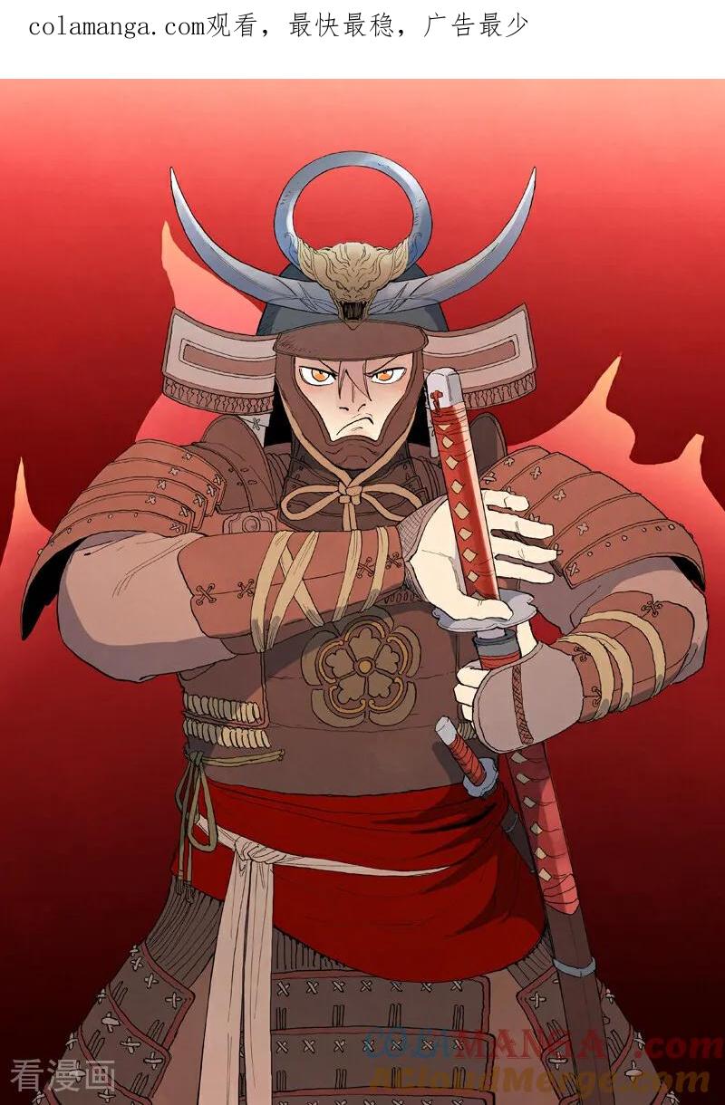 第844话-星武神诀-发飙的蜗牛（第1张）