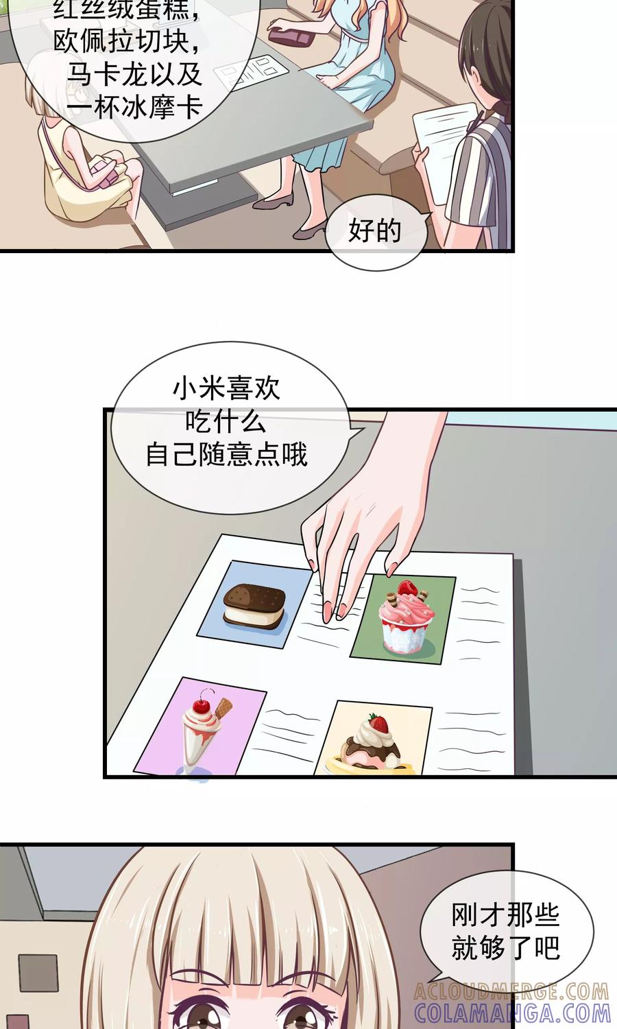 第9话女生的计谋-我的魔女老师-麦田动漫（第15张）