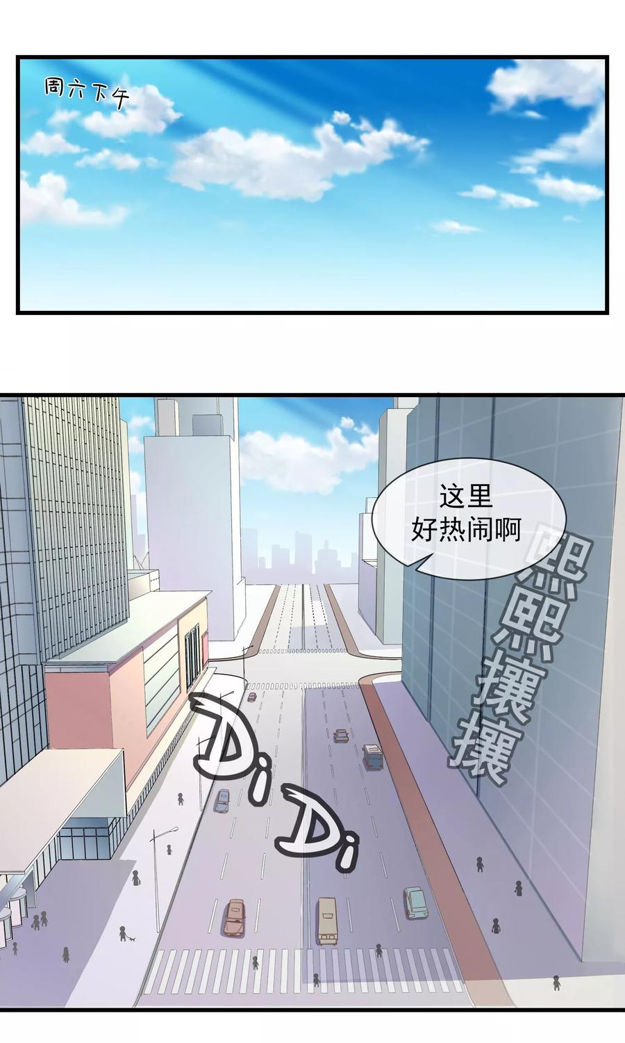 第9话女生的计谋-我的魔女老师-麦田动漫（第10张）