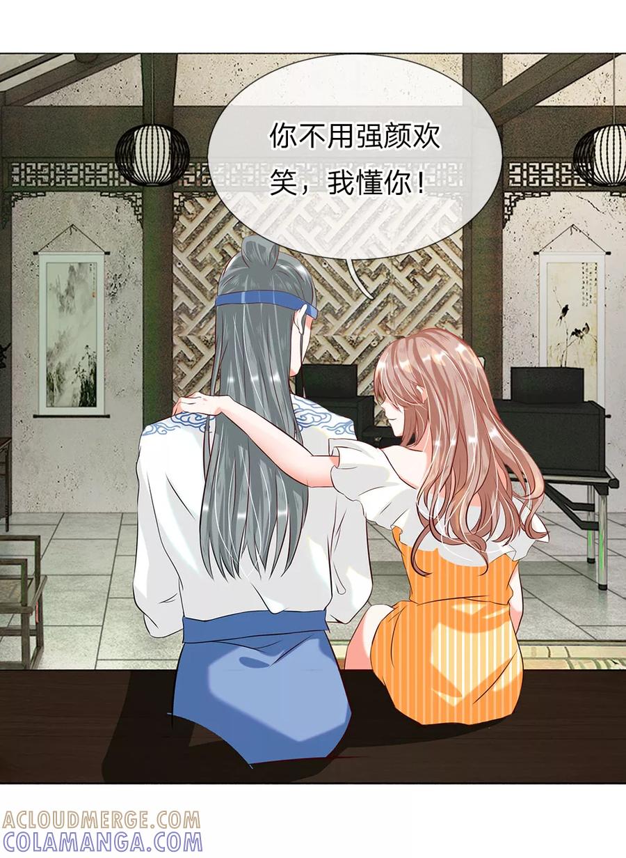 第11话-第一媒婆：穿到现代做影后-传奇漫业（第3张）