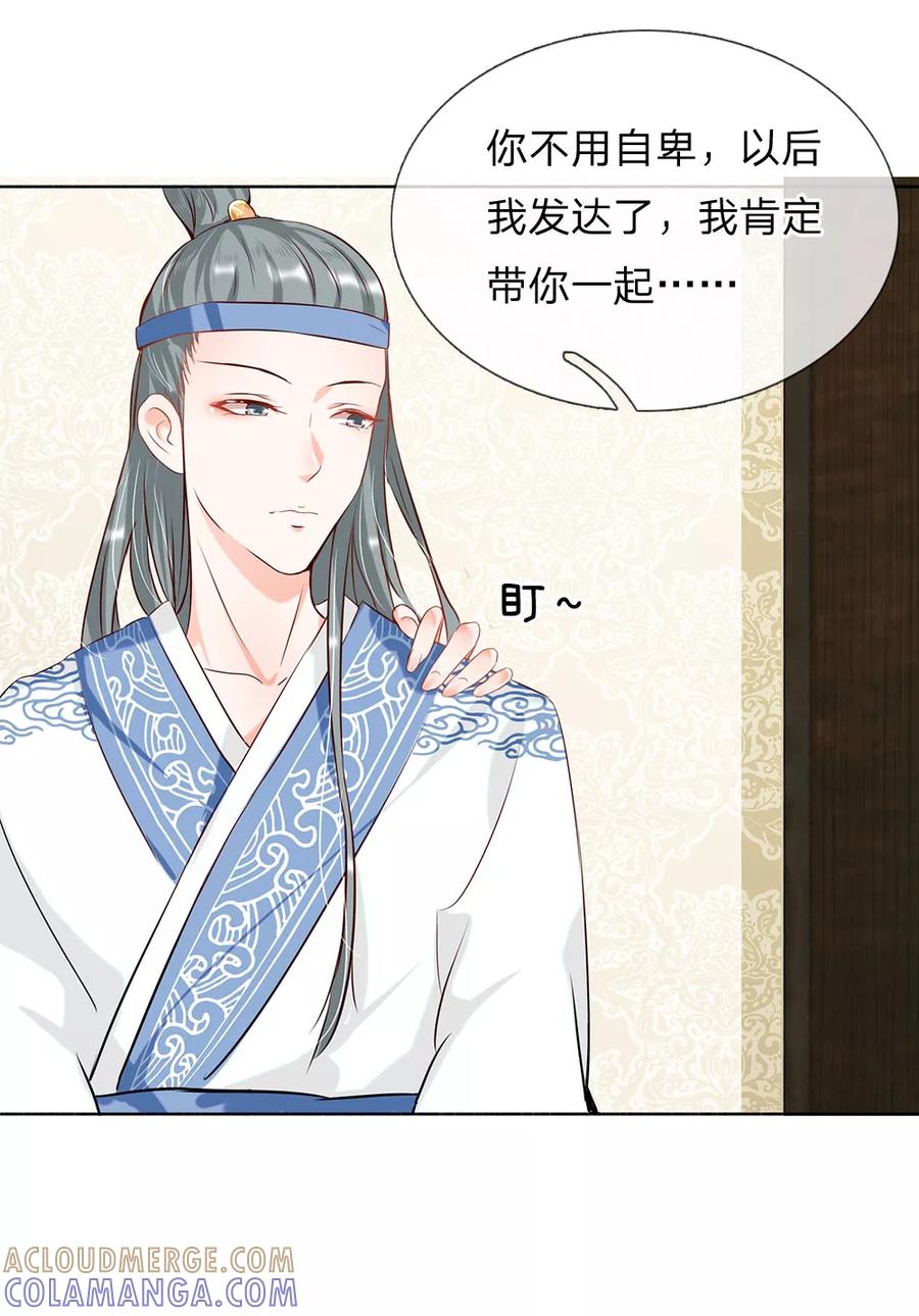 第11话-第一媒婆：穿到现代做影后-传奇漫业（第5张）