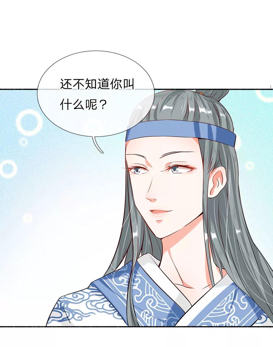 第11话-第一媒婆：穿到现代做影后-传奇漫业（第6张）