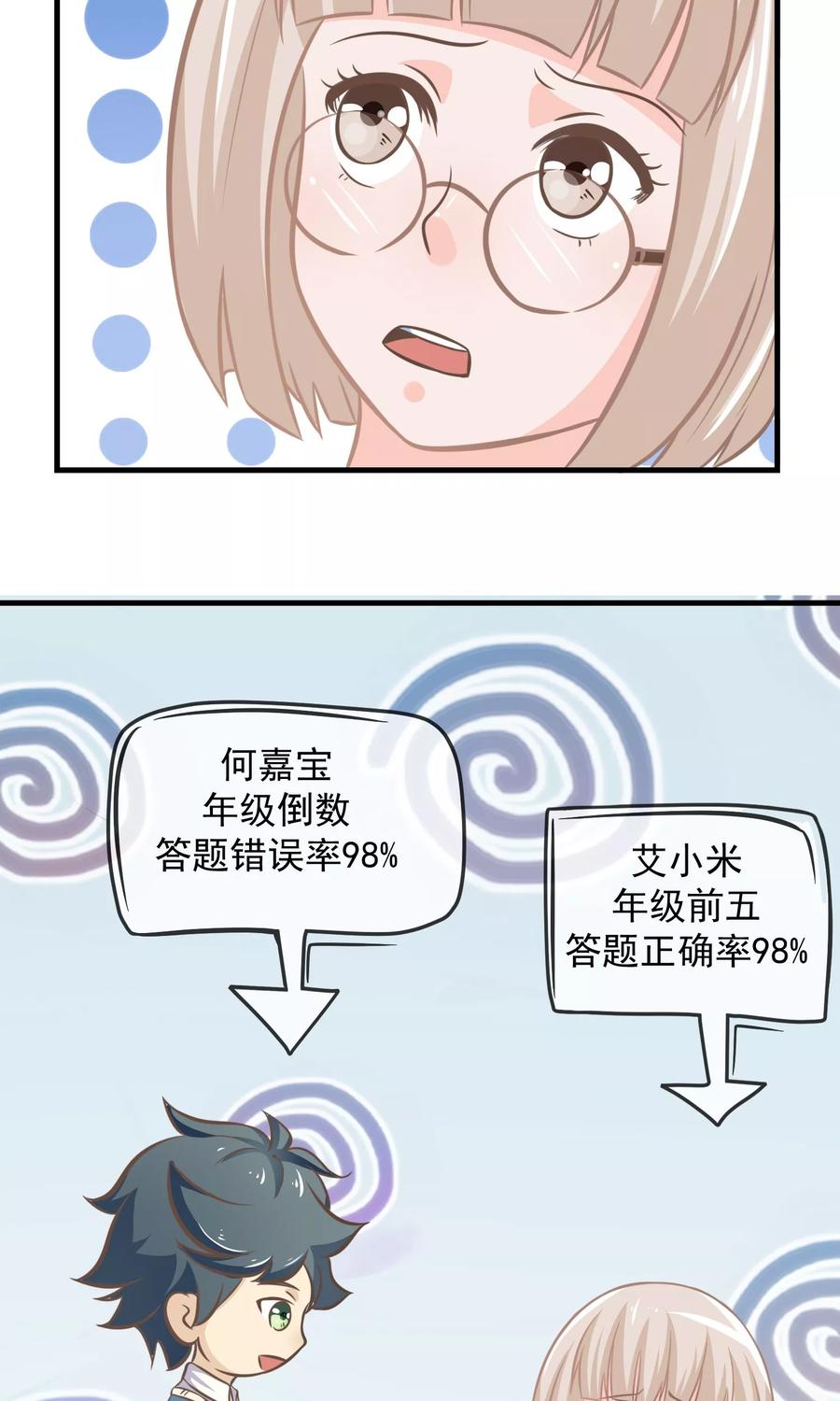 第11话迟早要面对的-我的魔女老师-麦田动漫（第12张）