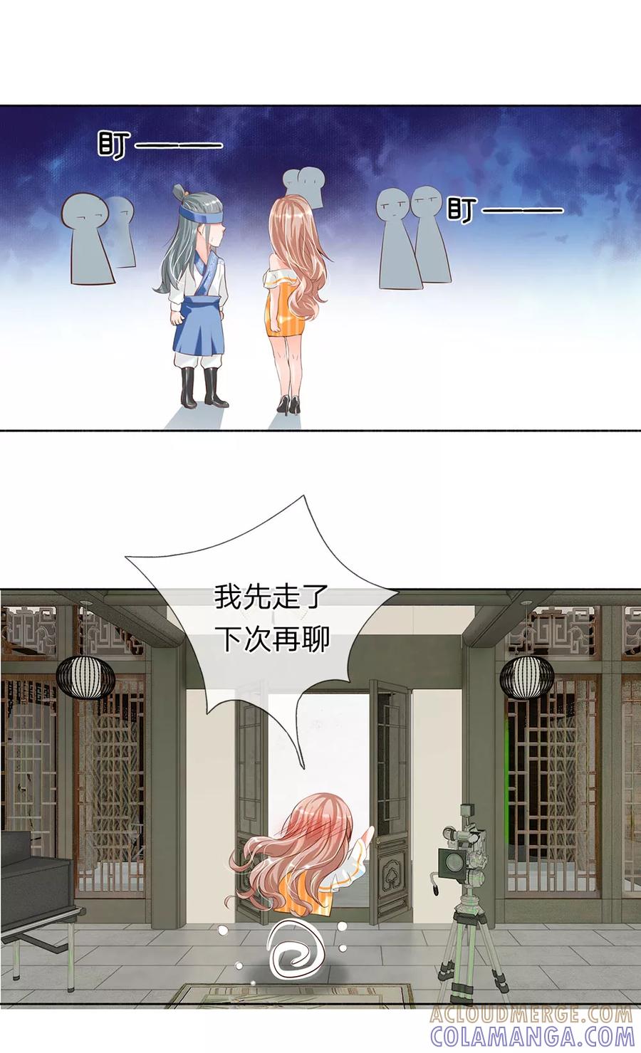 第12话-第一媒婆：穿到现代做影后-传奇漫业（第11张）