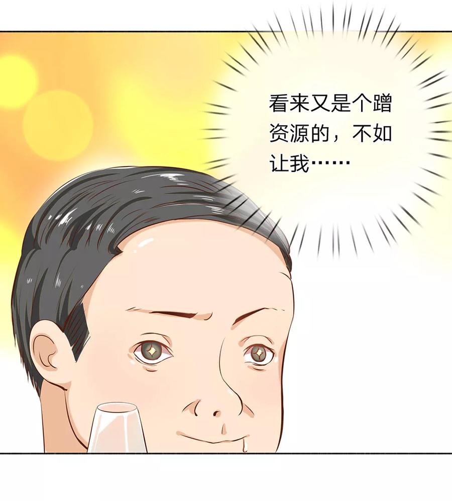 第12话-第一媒婆：穿到现代做影后-传奇漫业（第16张）