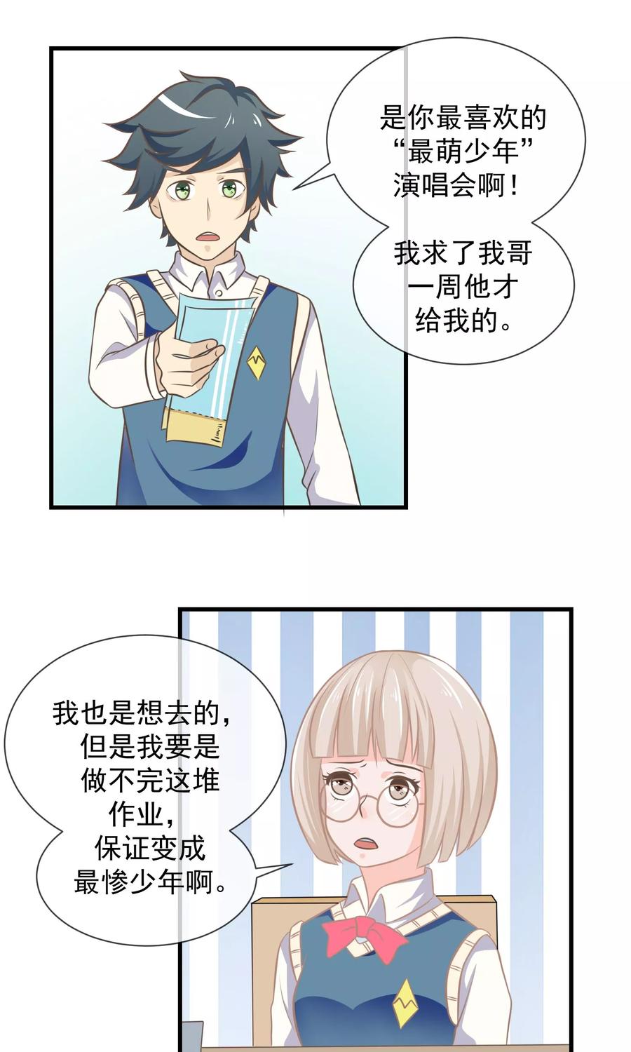 第11话迟早要面对的-我的魔女老师-麦田动漫（第10张）