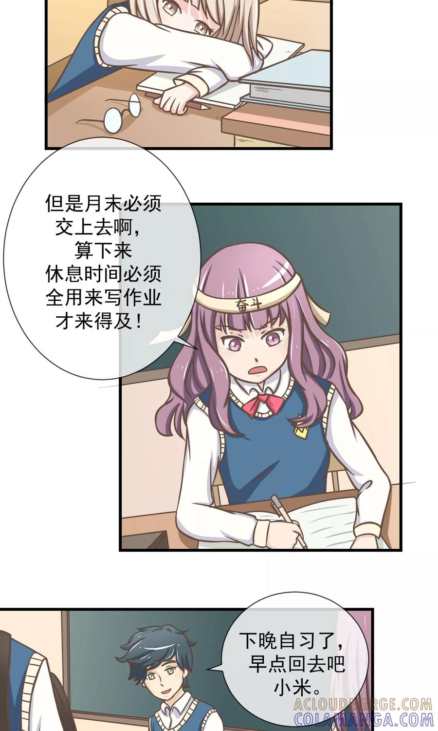 第11话迟早要面对的-我的魔女老师-麦田动漫（第7张）