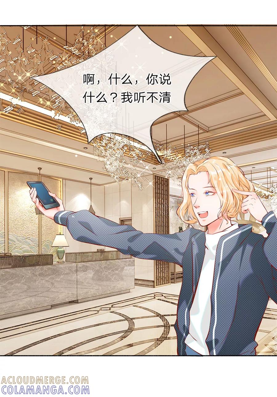第12话-第一媒婆：穿到现代做影后-传奇漫业（第3张）