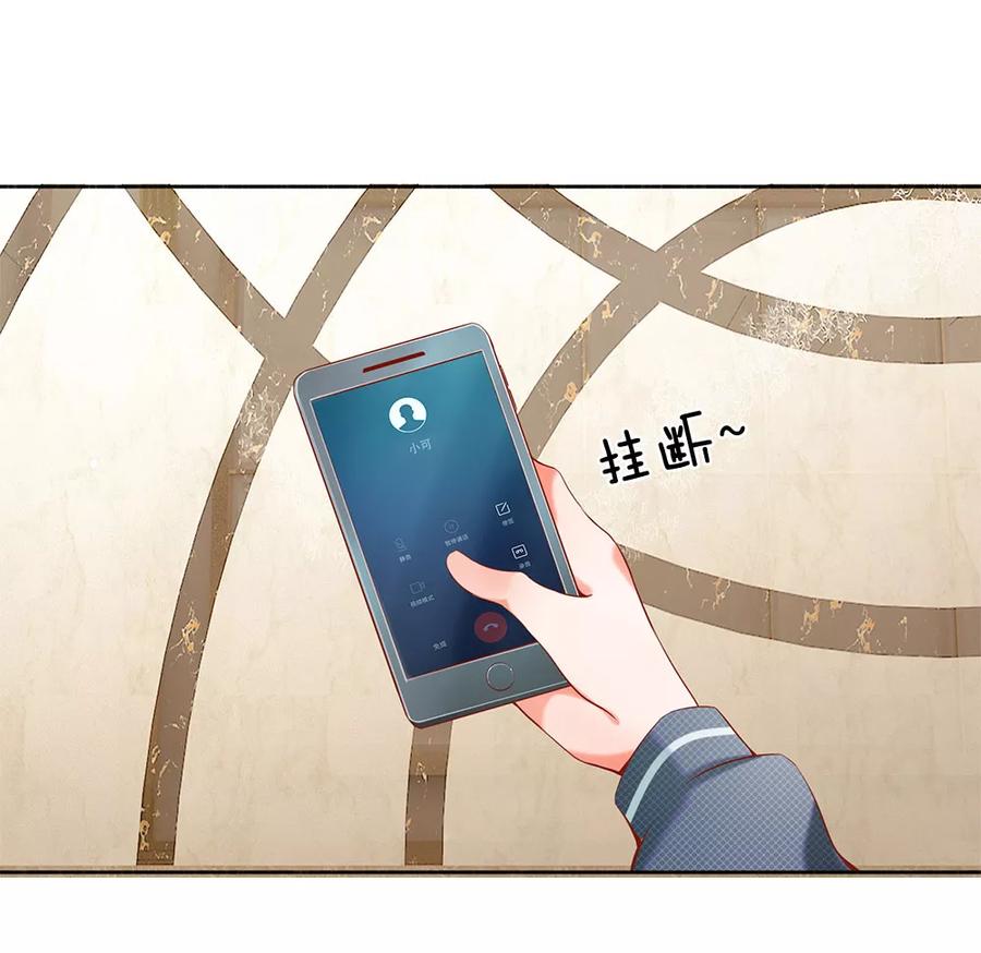 第12话-第一媒婆：穿到现代做影后-传奇漫业（第4张）