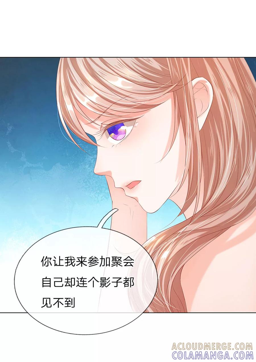 第13话-第一媒婆：穿到现代做影后-传奇漫业（第5张）
