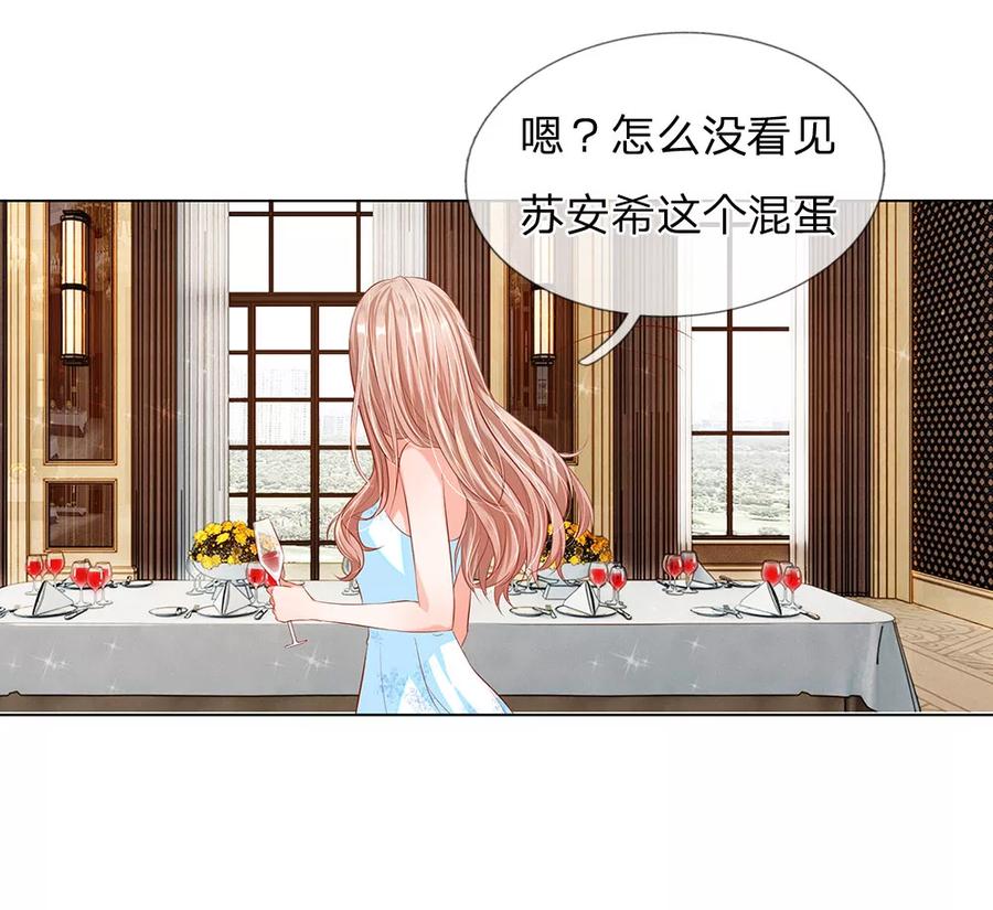 第13话-第一媒婆：穿到现代做影后-传奇漫业（第2张）