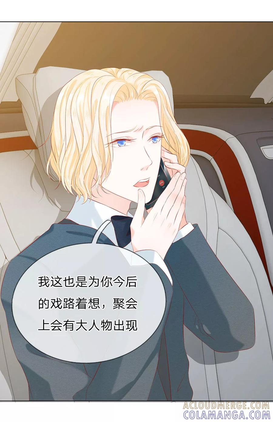 第13话-第一媒婆：穿到现代做影后-传奇漫业（第7张）