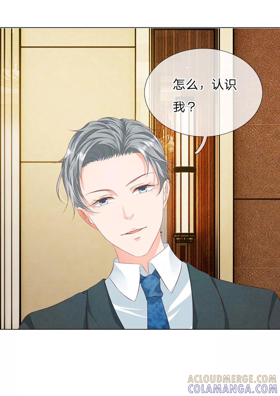 第14话-第一媒婆：穿到现代做影后-传奇漫业（第13张）